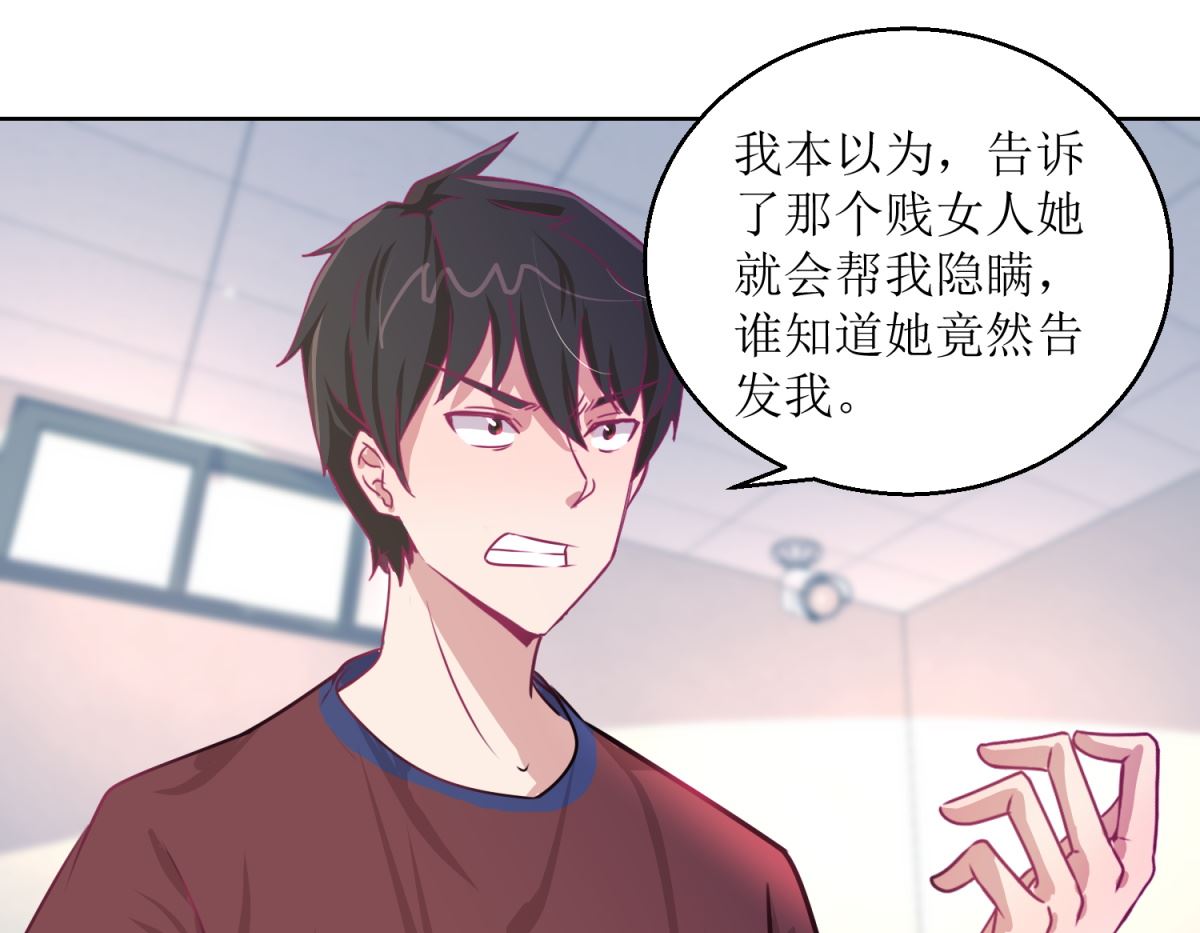 《迷案缉凶》第47回 他得第一？他作弊！ 第14页