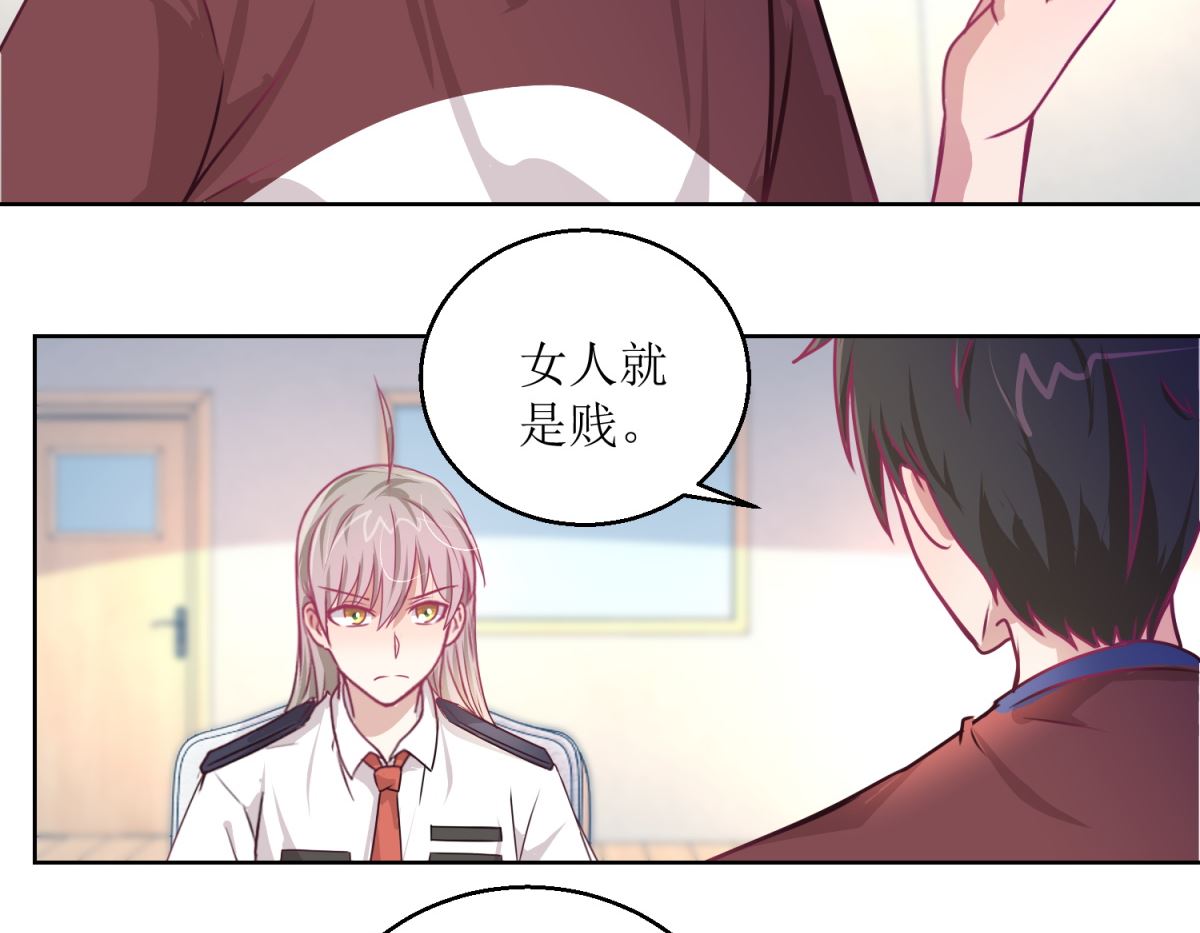 《迷案缉凶》第47回 他得第一？他作弊！ 第15页