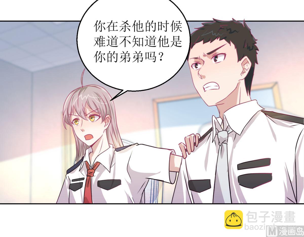 《迷案缉凶》第47回 他得第一？他作弊！ 第16页