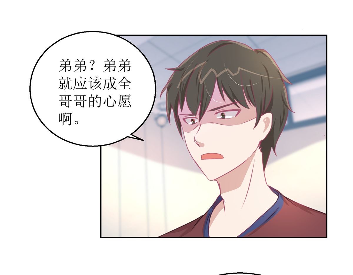 《迷案缉凶》第47回 他得第一？他作弊！ 第17页