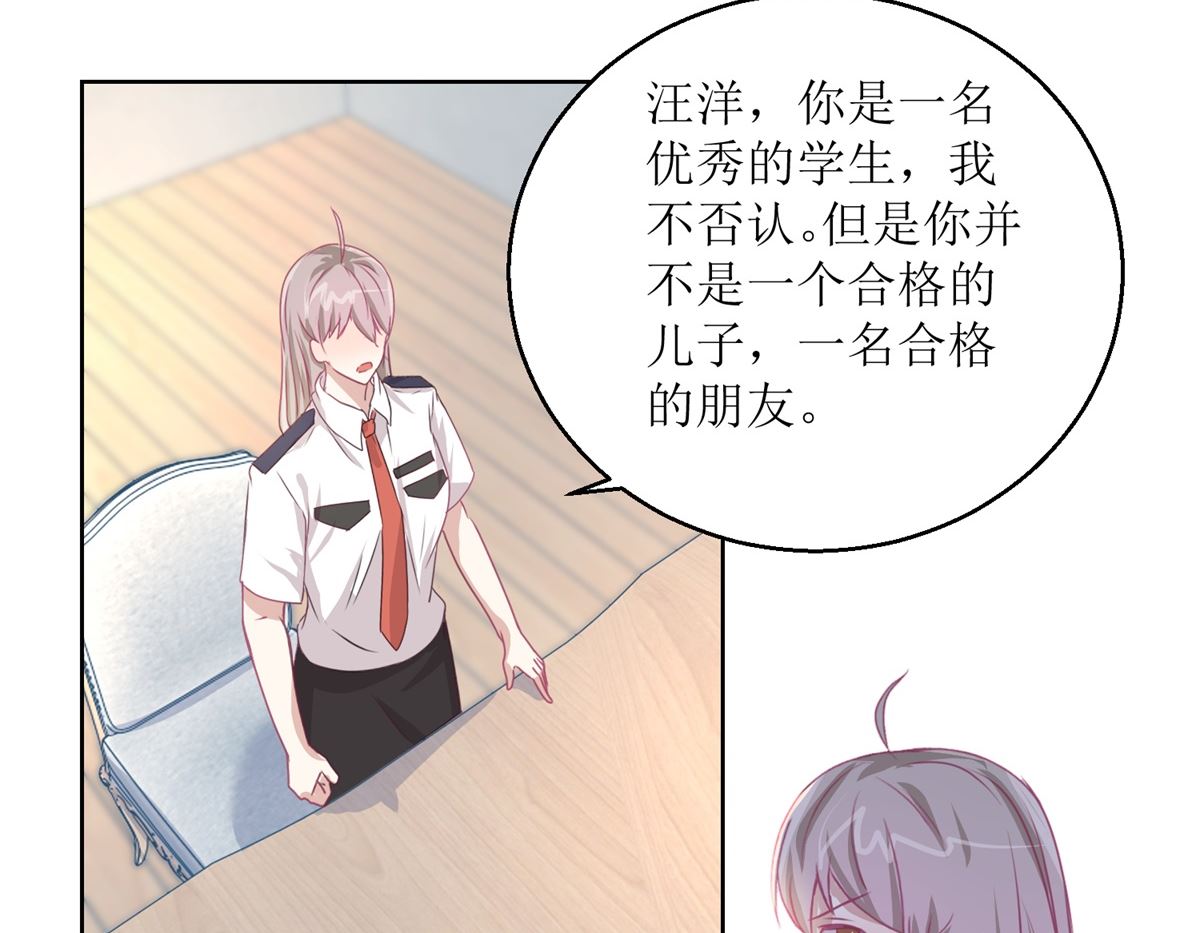 《迷案缉凶》第47回 他得第一？他作弊！ 第18页