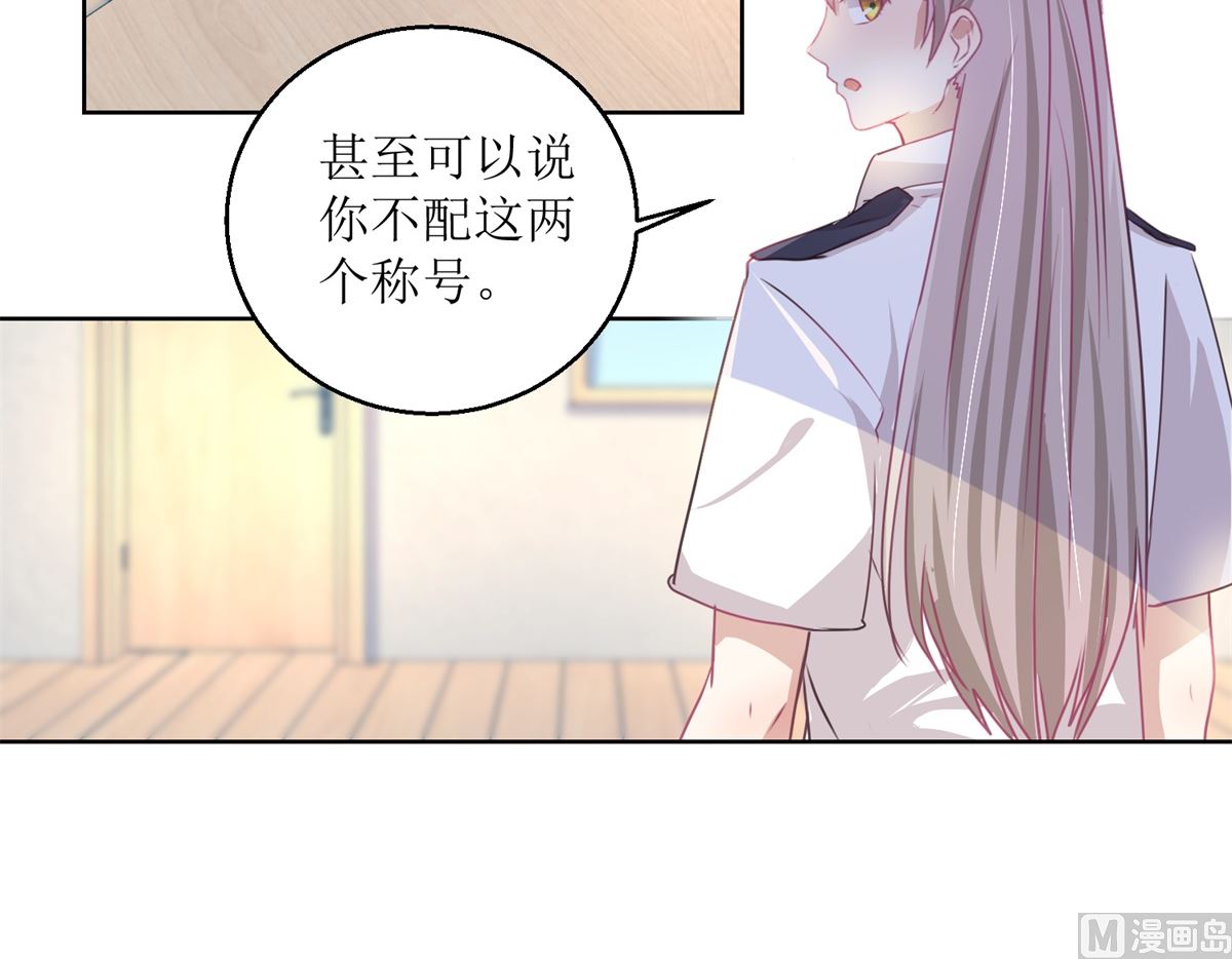 《迷案缉凶》第47回 他得第一？他作弊！ 第19页