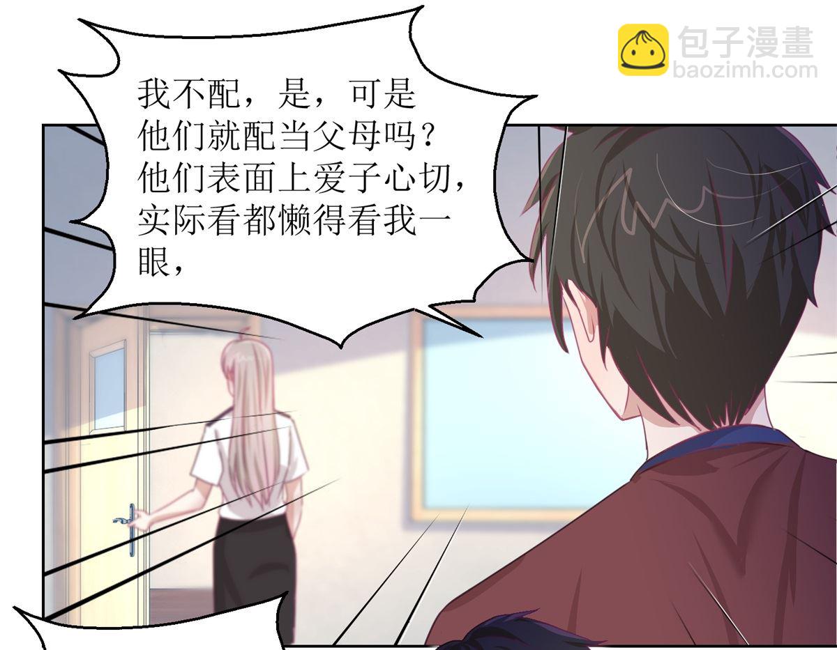 《迷案缉凶》第47回 他得第一？他作弊！ 第20页