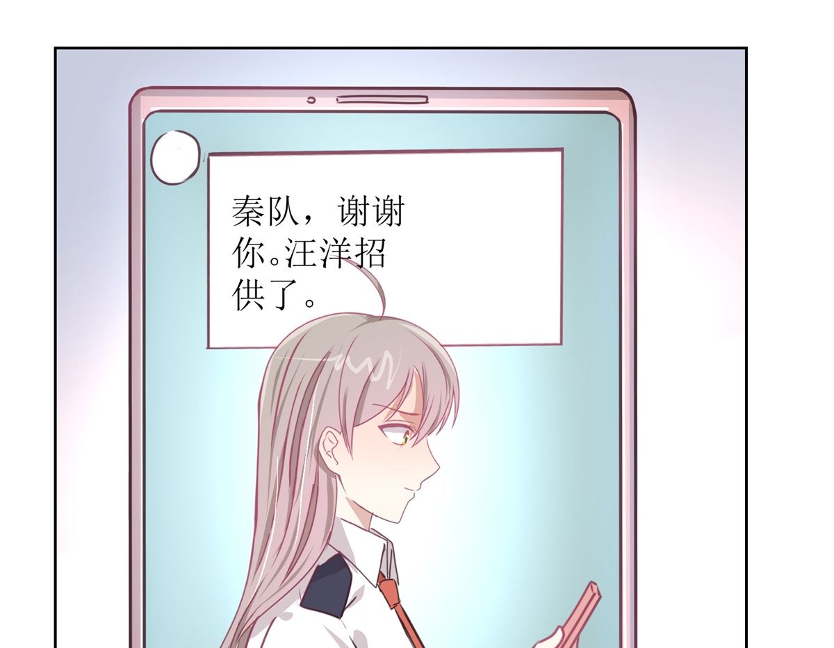 《迷案缉凶》第47回 他得第一？他作弊！ 第23页