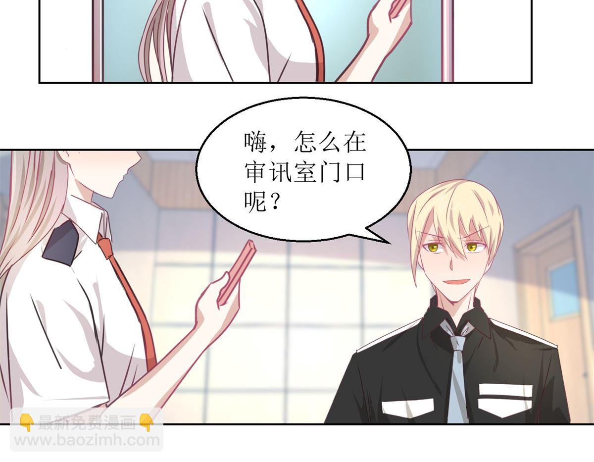 《迷案缉凶》第47回 他得第一？他作弊！ 第24页