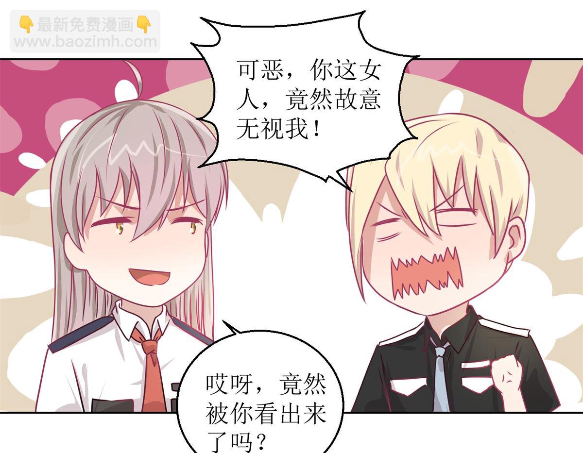 《迷案缉凶》第47回 他得第一？他作弊！ 第26页