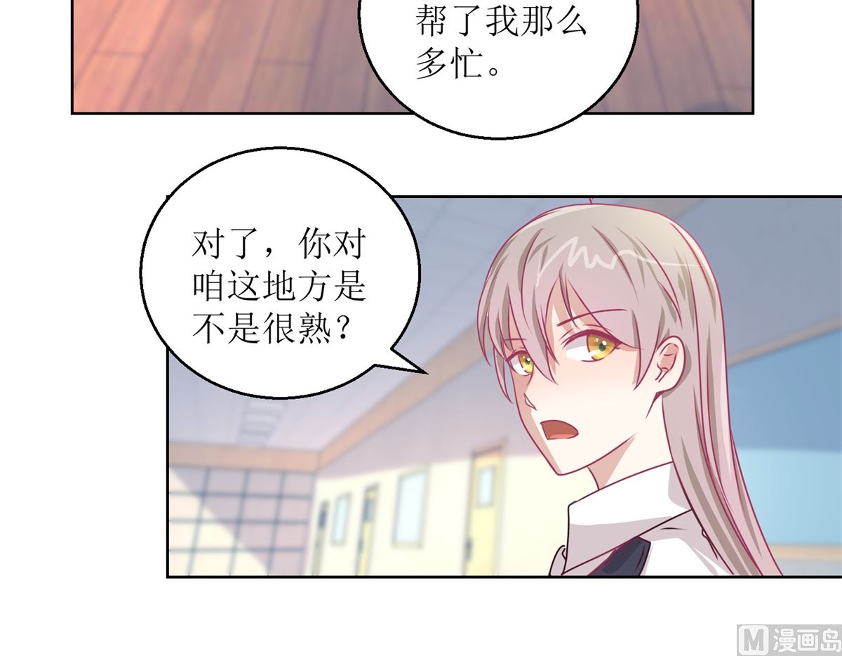 《迷案缉凶》第47回 他得第一？他作弊！ 第28页