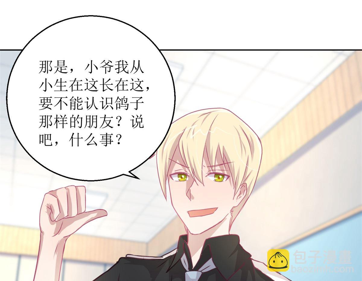 《迷案缉凶》第47回 他得第一？他作弊！ 第29页
