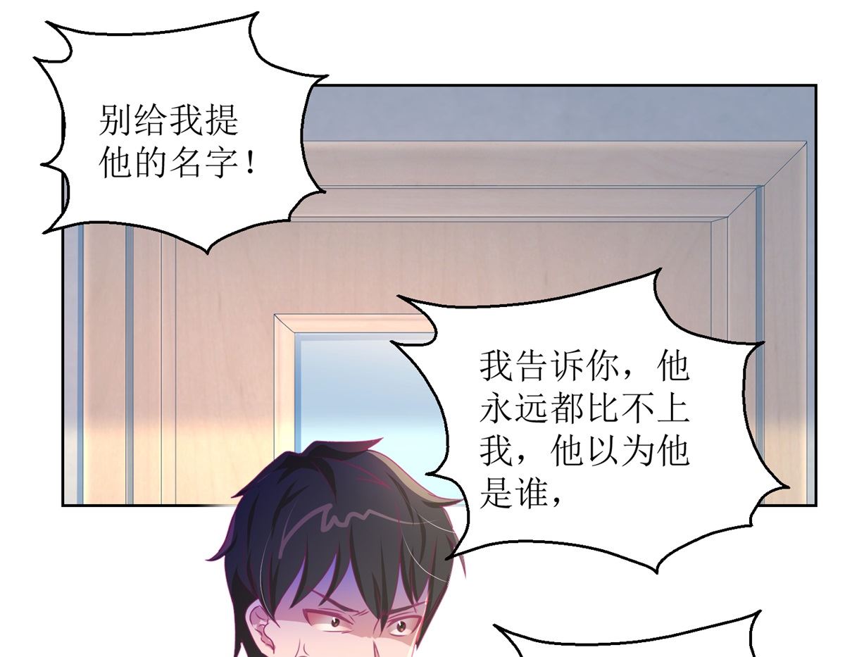 《迷案缉凶》第47回 他得第一？他作弊！ 第2页