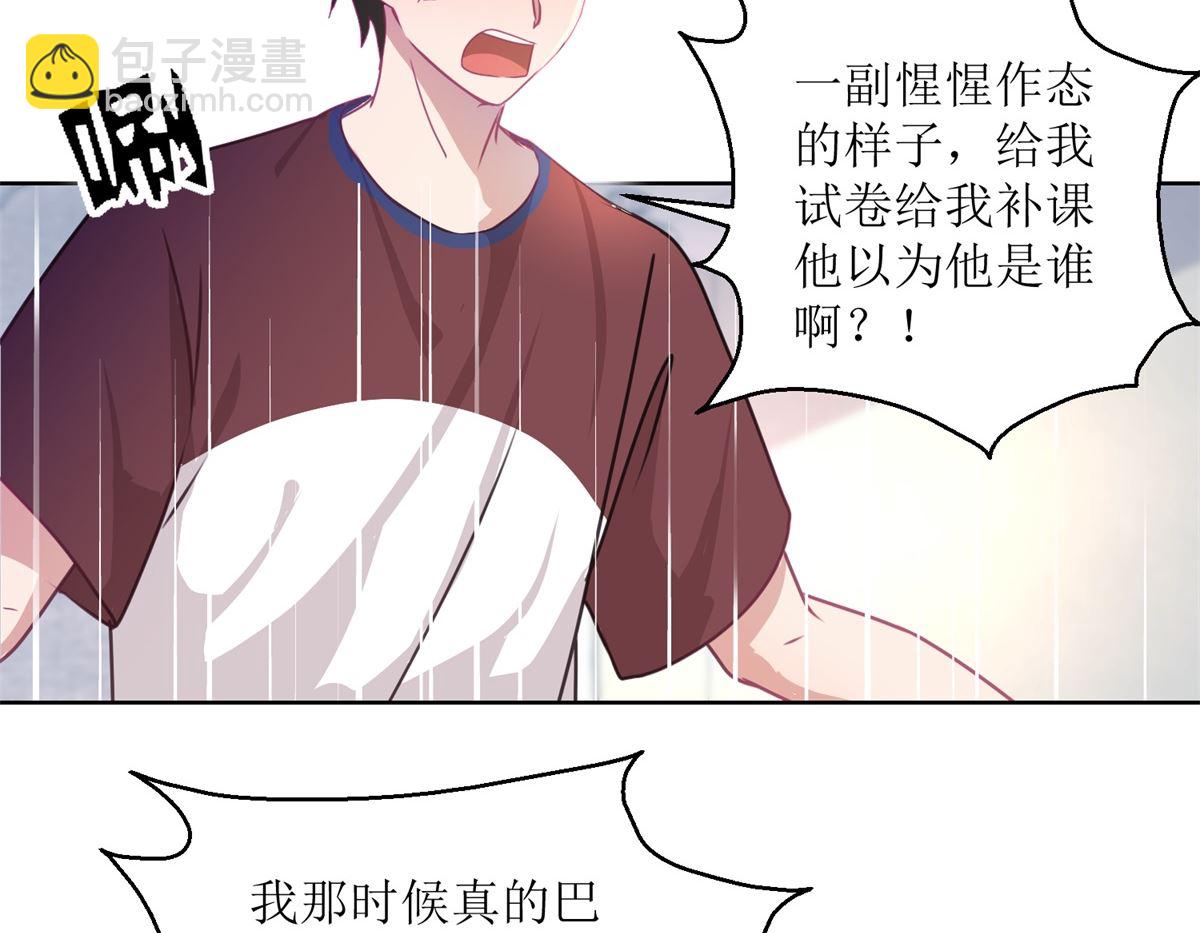 《迷案缉凶》第47回 他得第一？他作弊！ 第3页