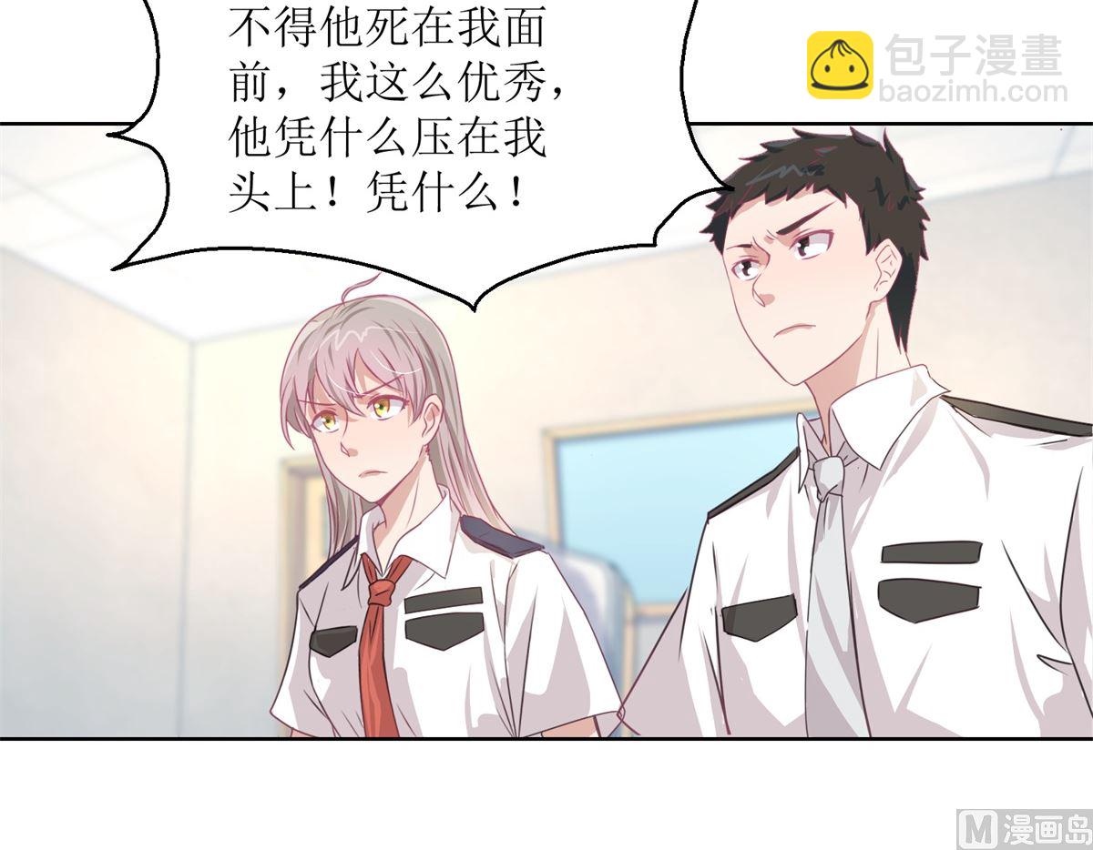 《迷案缉凶》第47回 他得第一？他作弊！ 第4页