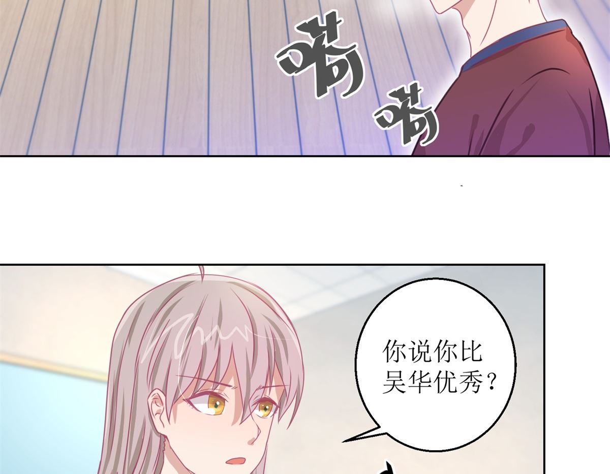 《迷案缉凶》第47回 他得第一？他作弊！ 第6页