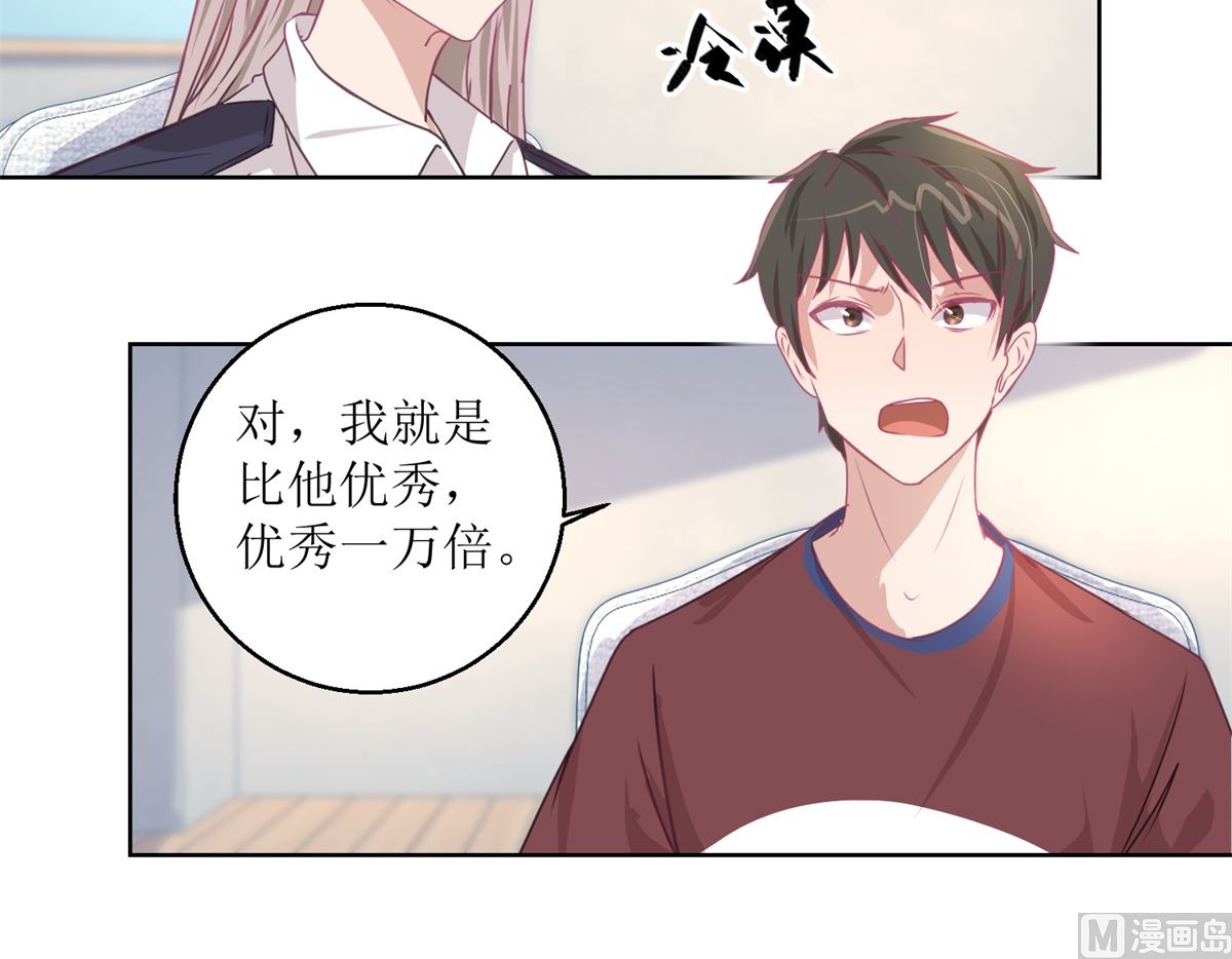 《迷案缉凶》第47回 他得第一？他作弊！ 第7页