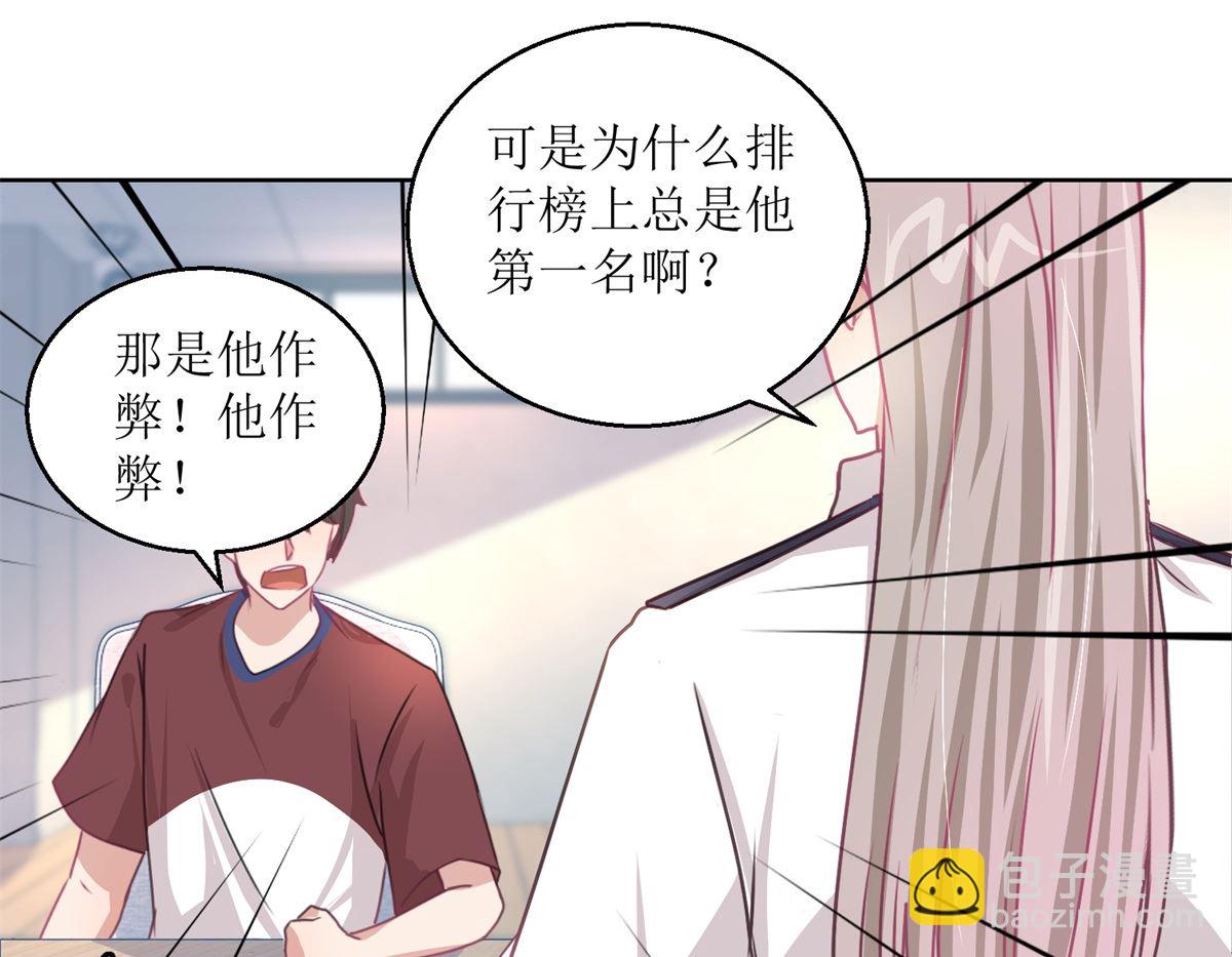 《迷案缉凶》第47回 他得第一？他作弊！ 第8页