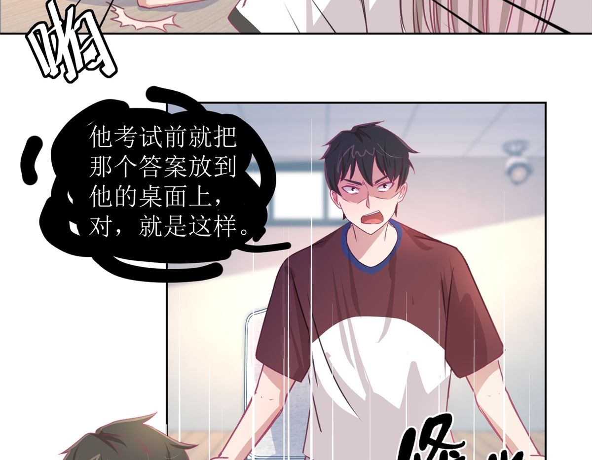 《迷案缉凶》第47回 他得第一？他作弊！ 第9页