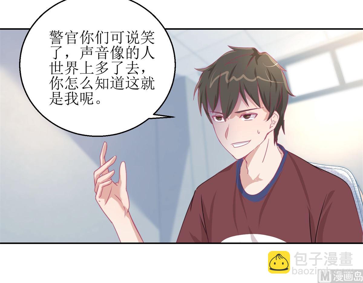 《迷案缉凶》第46回 最后的诡辩 第13页