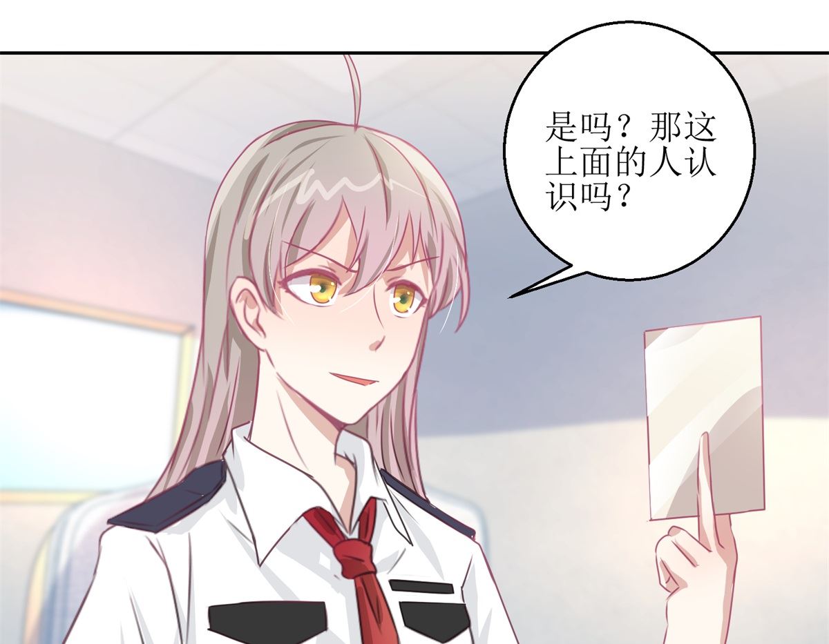 《迷案缉凶》第46回 最后的诡辩 第14页