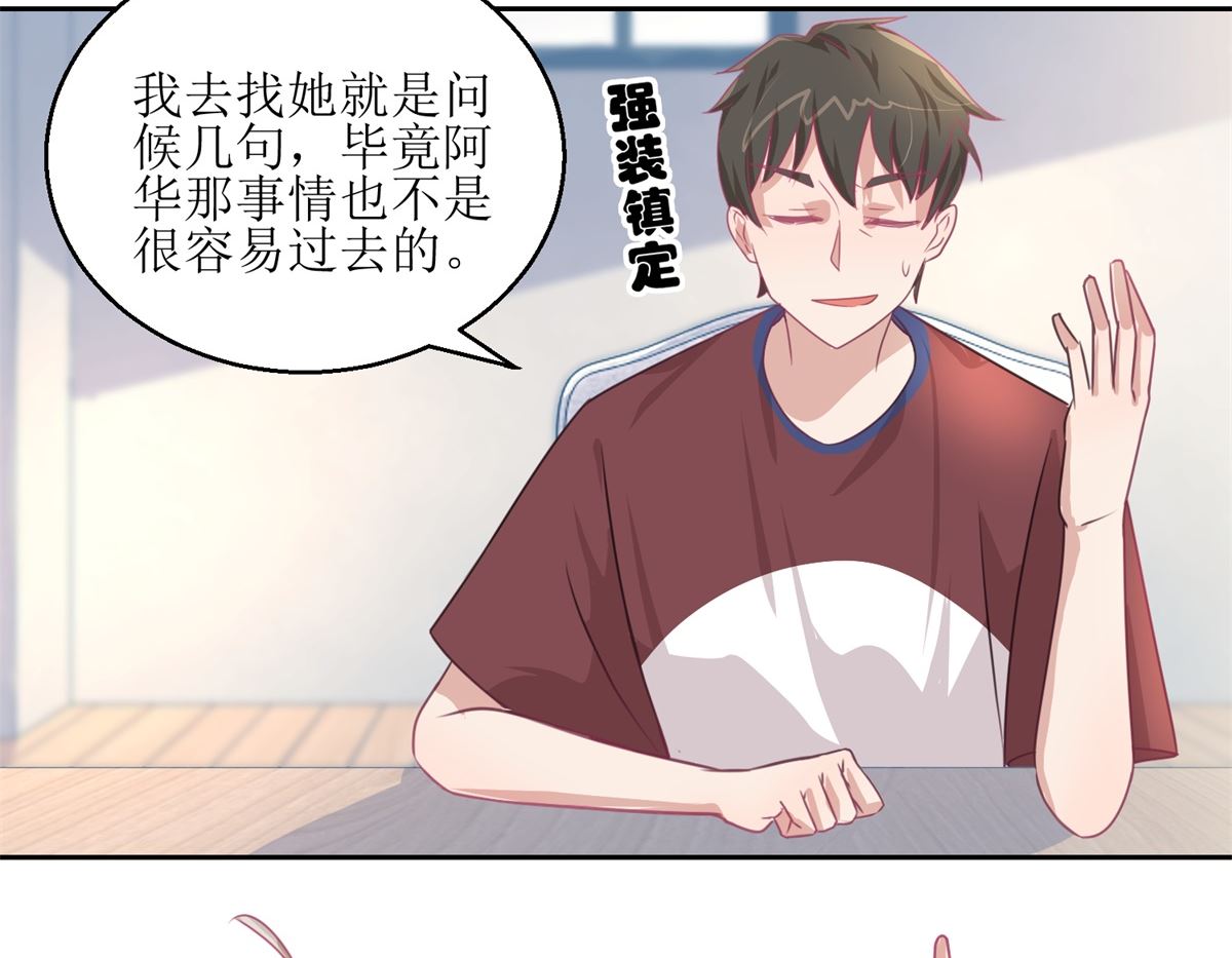 《迷案缉凶》第46回 最后的诡辩 第18页