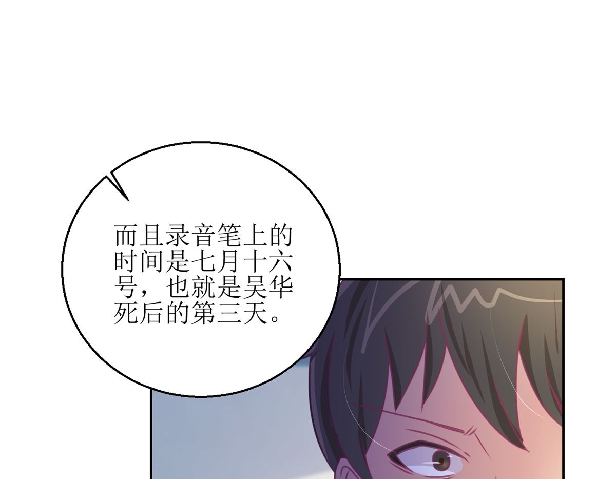 《迷案缉凶》第46回 最后的诡辩 第20页