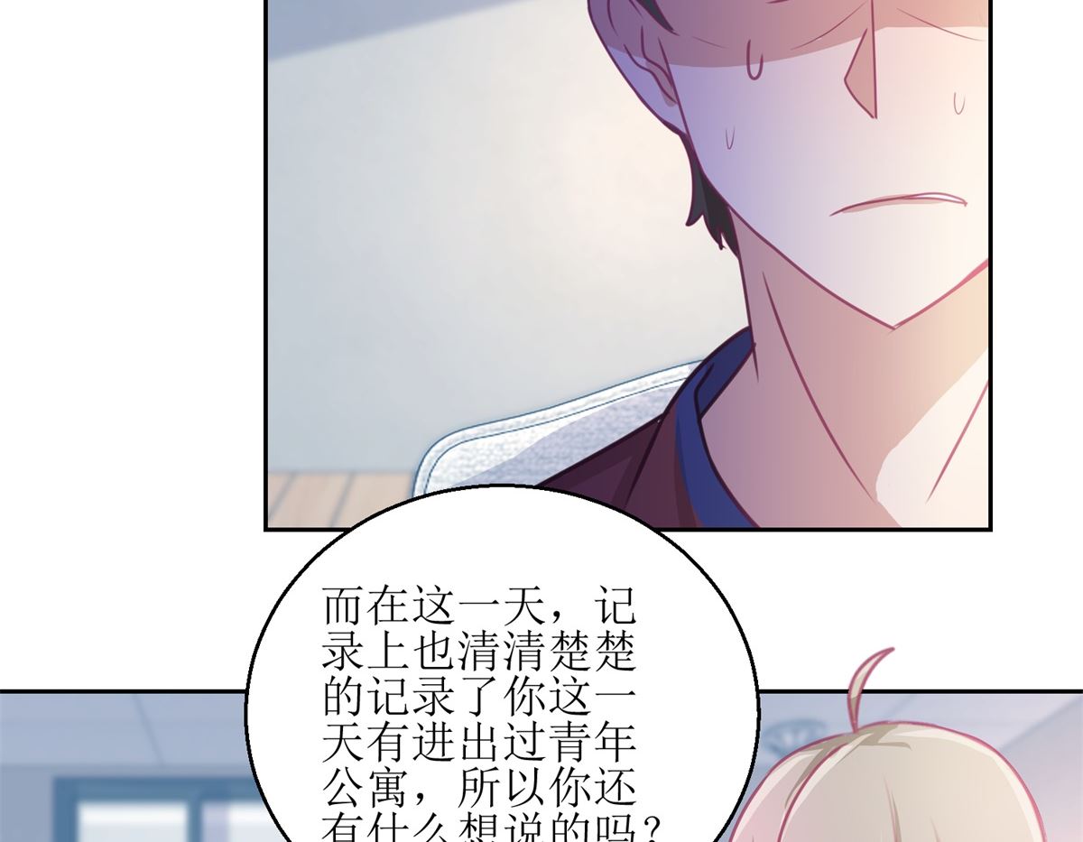 《迷案缉凶》第46回 最后的诡辩 第21页