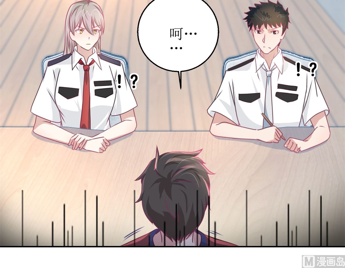 《迷案缉凶》第46回 最后的诡辩 第25页