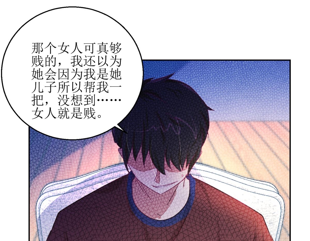 《迷案缉凶》第46回 最后的诡辩 第26页
