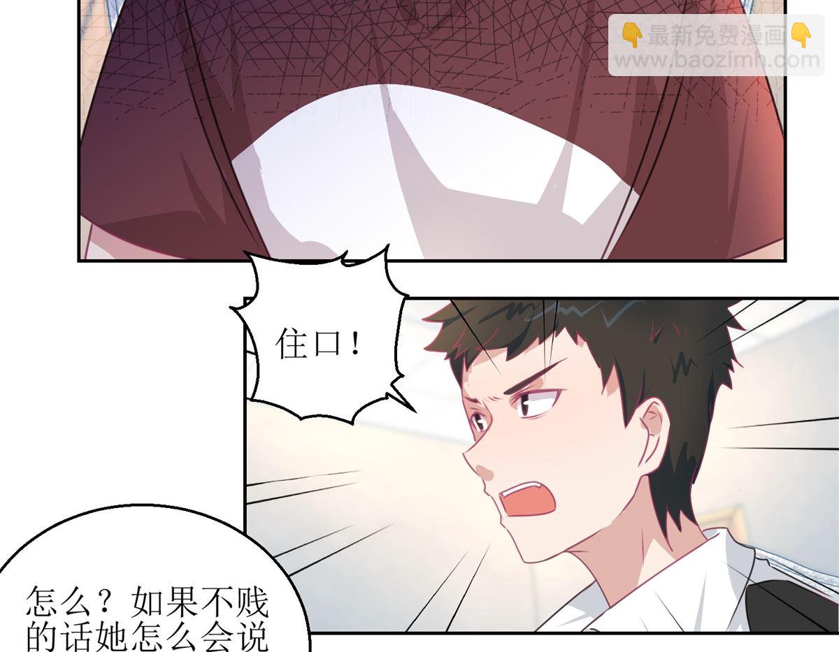 《迷案缉凶》第46回 最后的诡辩 第27页