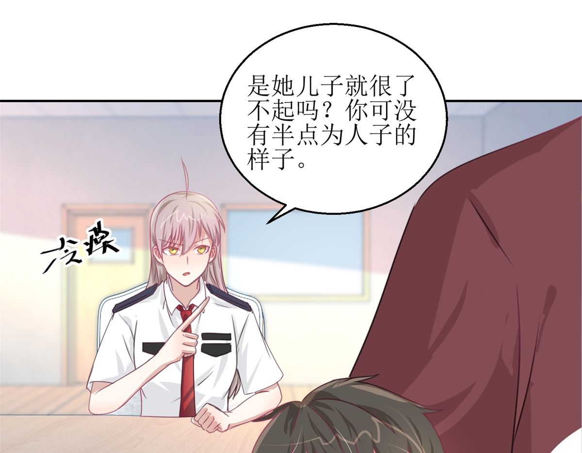 《迷案缉凶》第46回 最后的诡辩 第29页