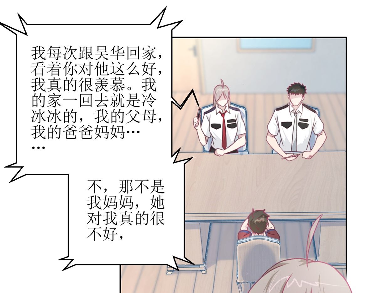 《迷案缉凶》第46回 最后的诡辩 第2页