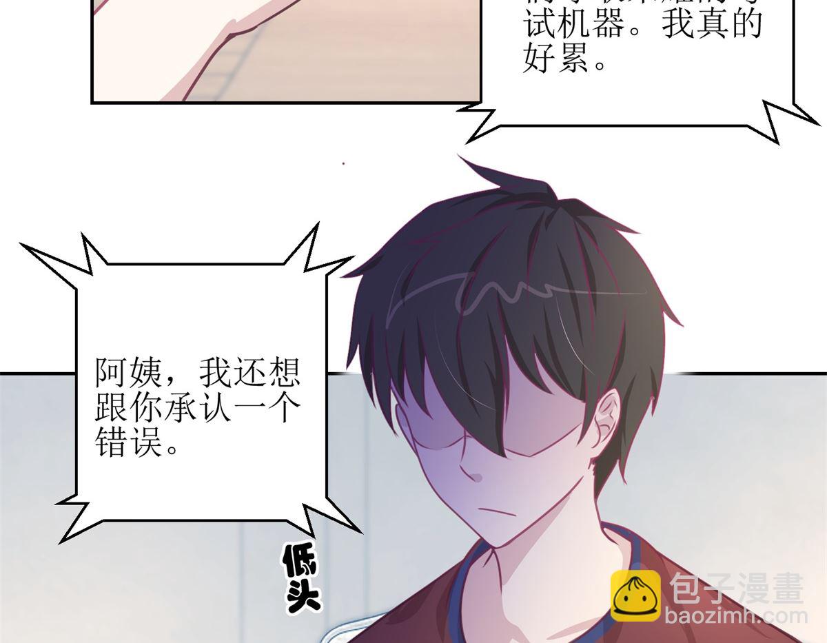 《迷案缉凶》第46回 最后的诡辩 第6页