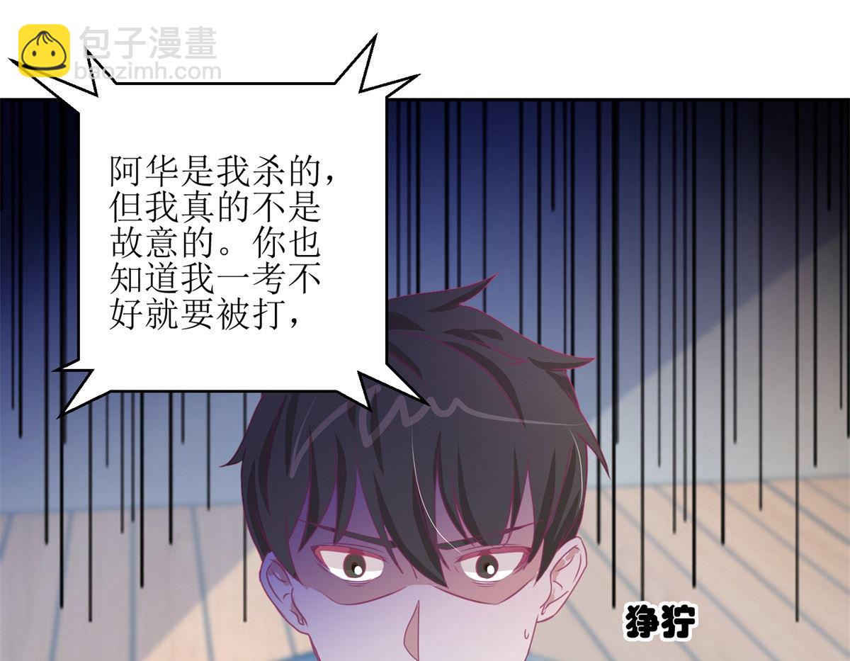 《迷案缉凶》第46回 最后的诡辩 第8页