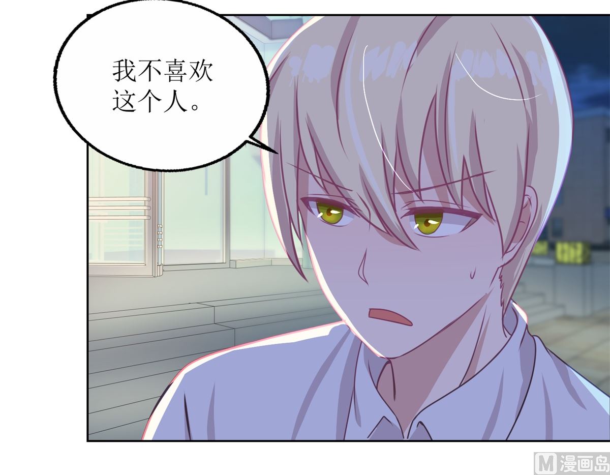 《迷案缉凶》第51回 我不喜欢这个人 第10页