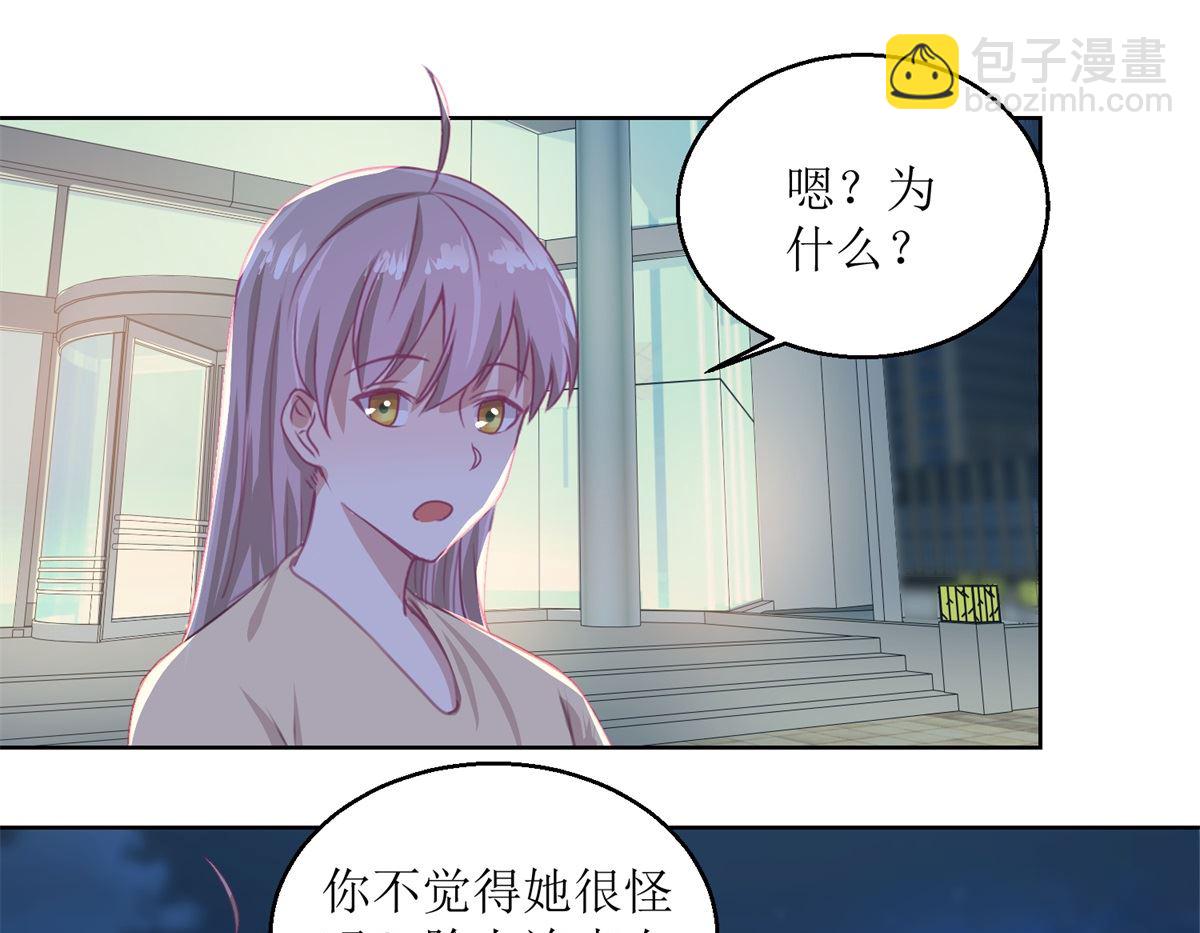 《迷案缉凶》第51回 我不喜欢这个人 第11页