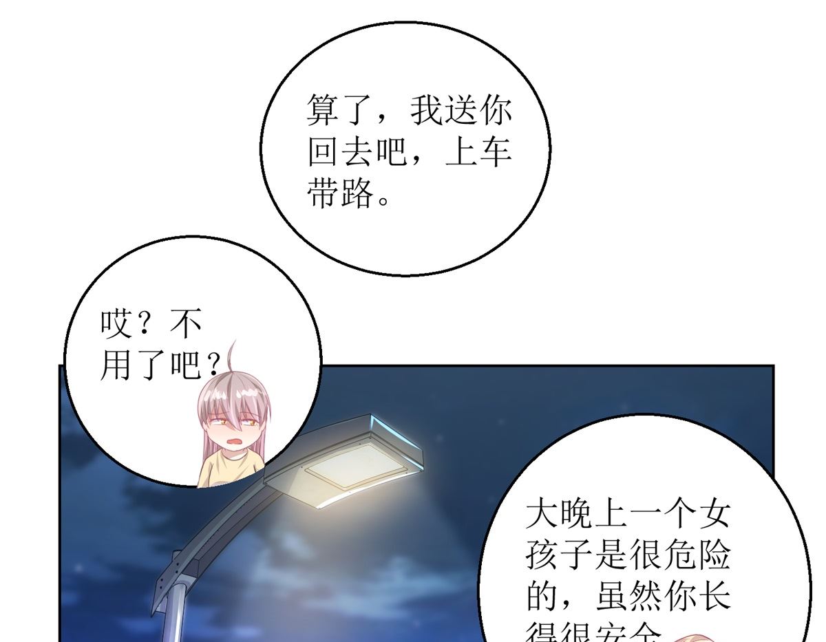 《迷案缉凶》第51回 我不喜欢这个人 第14页