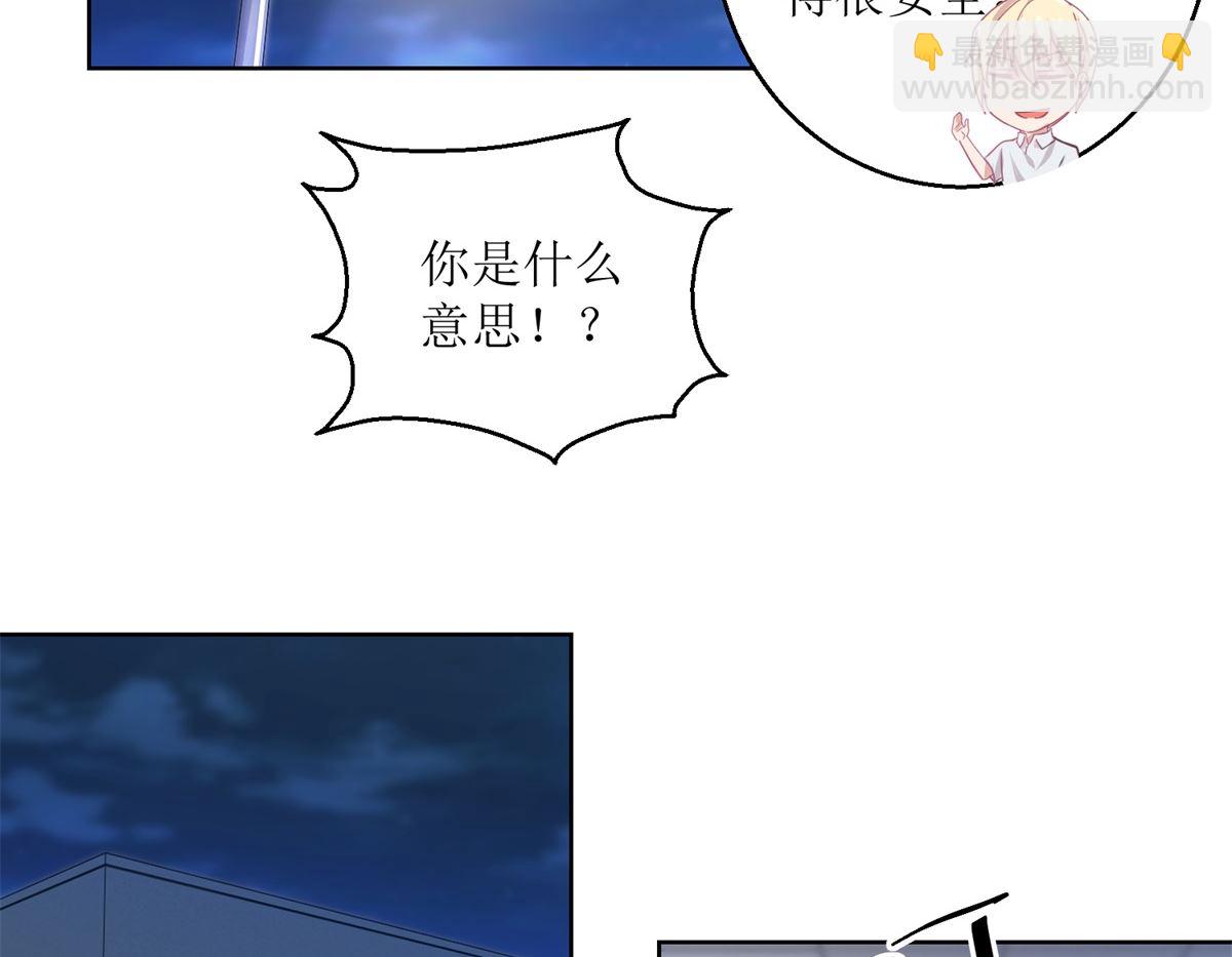 《迷案缉凶》第51回 我不喜欢这个人 第15页