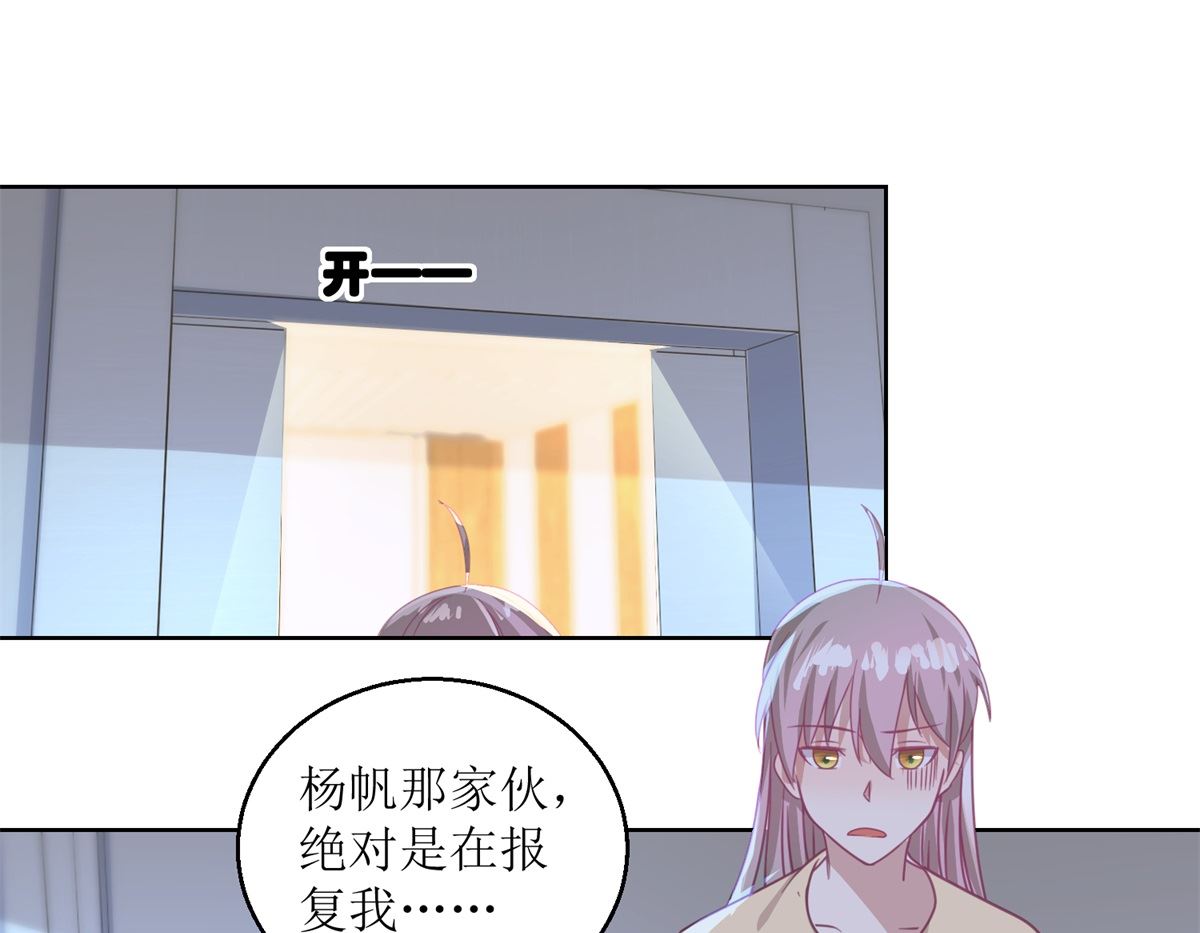 《迷案缉凶》第51回 我不喜欢这个人 第17页