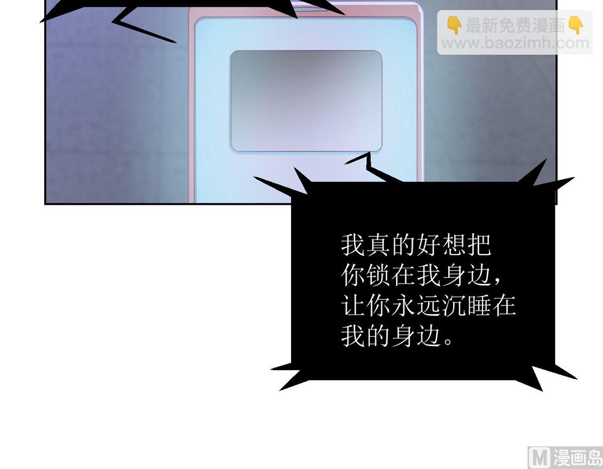 《迷案缉凶》第51回 我不喜欢这个人 第22页