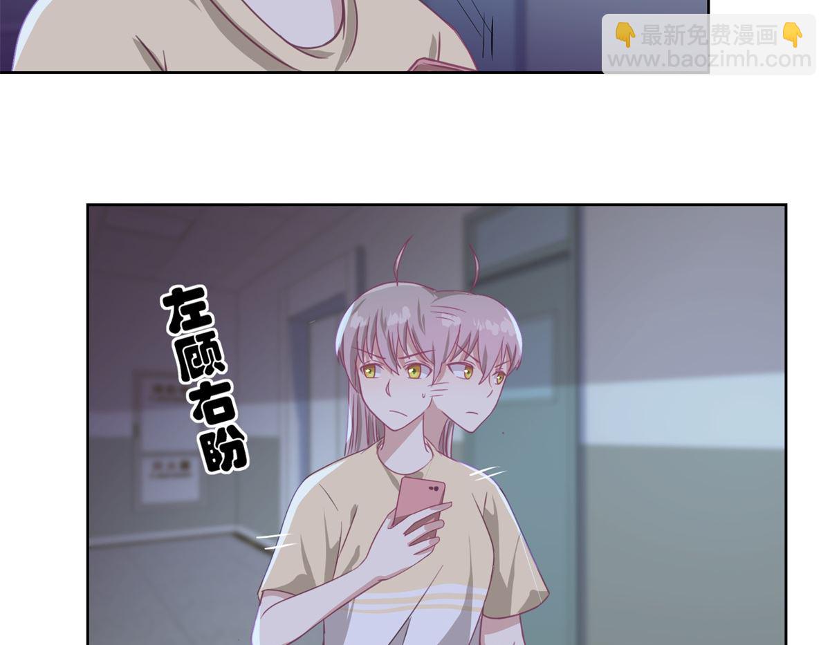 《迷案缉凶》第51回 我不喜欢这个人 第24页