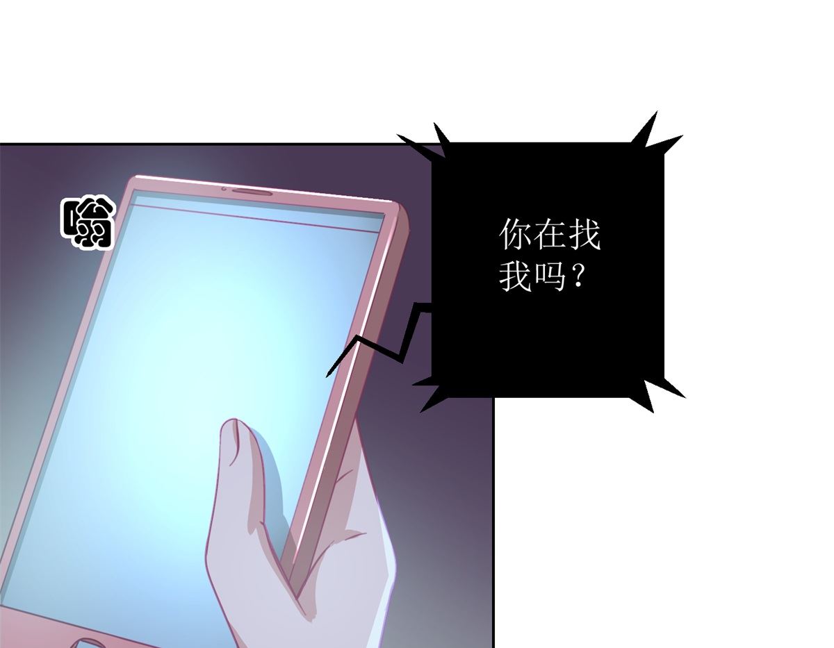 《迷案缉凶》第51回 我不喜欢这个人 第26页