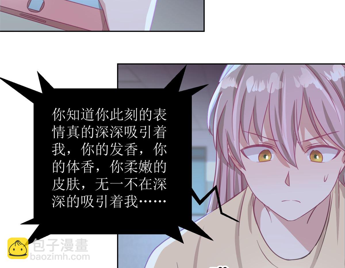 《迷案缉凶》第51回 我不喜欢这个人 第27页