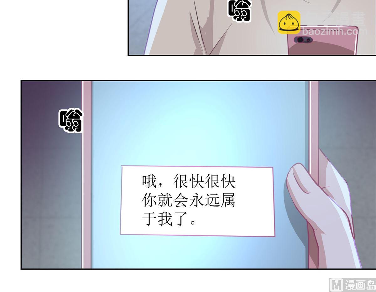 《迷案缉凶》第51回 我不喜欢这个人 第28页