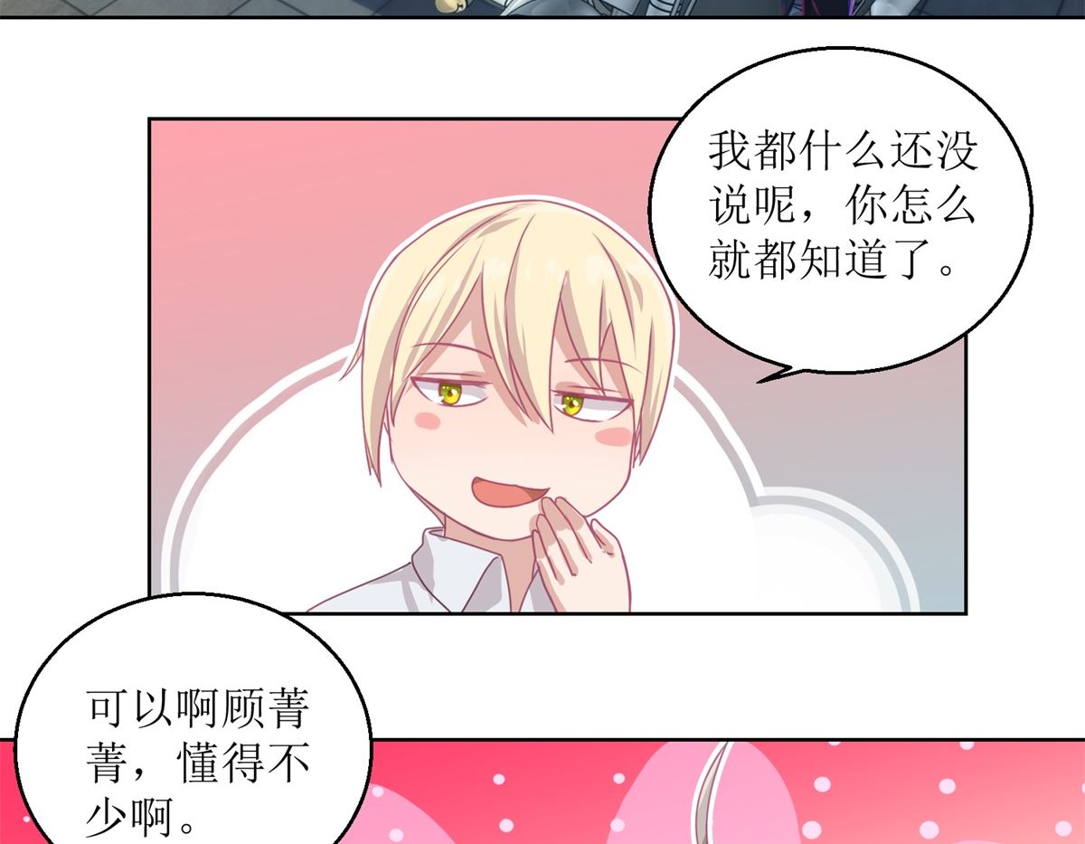 《迷案缉凶》第51回 我不喜欢这个人 第6页
