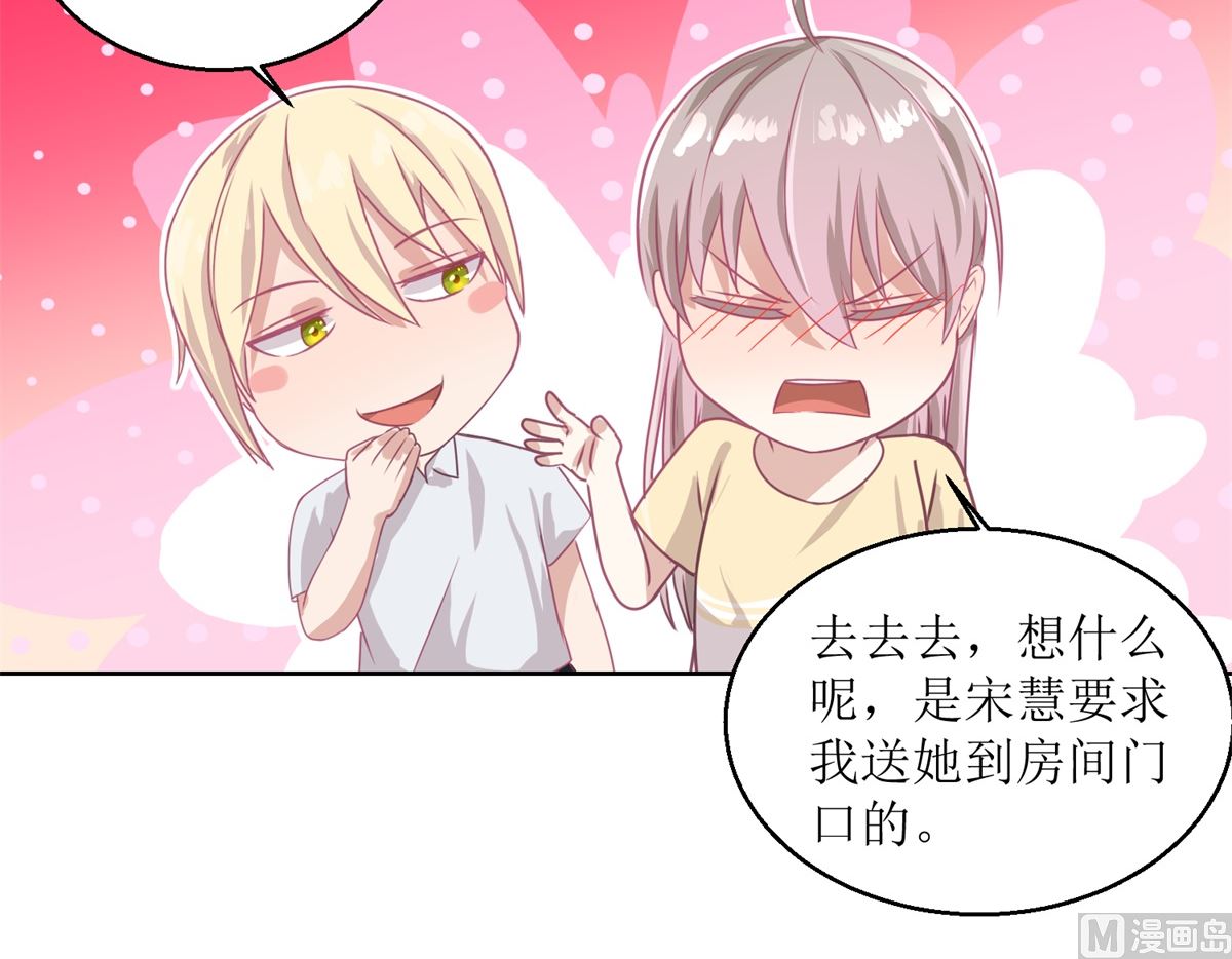 《迷案缉凶》第51回 我不喜欢这个人 第7页