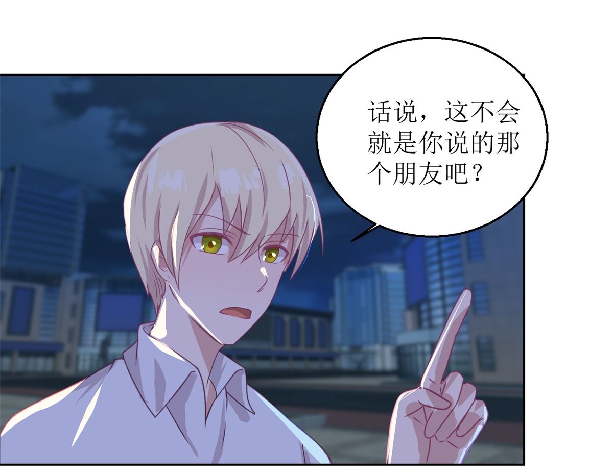 《迷案缉凶》第51回 我不喜欢这个人 第8页