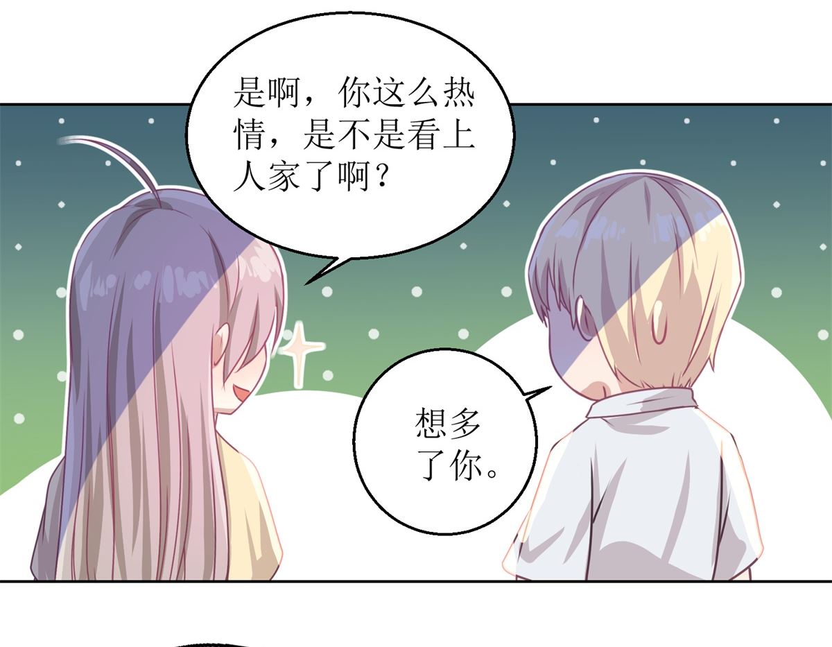 《迷案缉凶》第51回 我不喜欢这个人 第9页