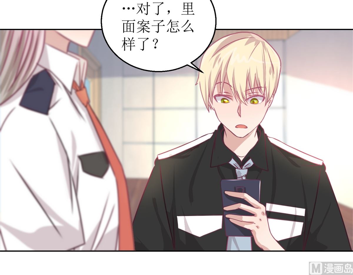 《迷案缉凶》第48回 大鱼咬钩了 第10页