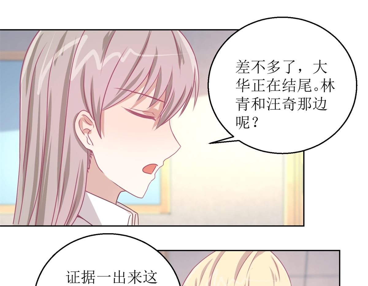 《迷案缉凶》第48回 大鱼咬钩了 第11页
