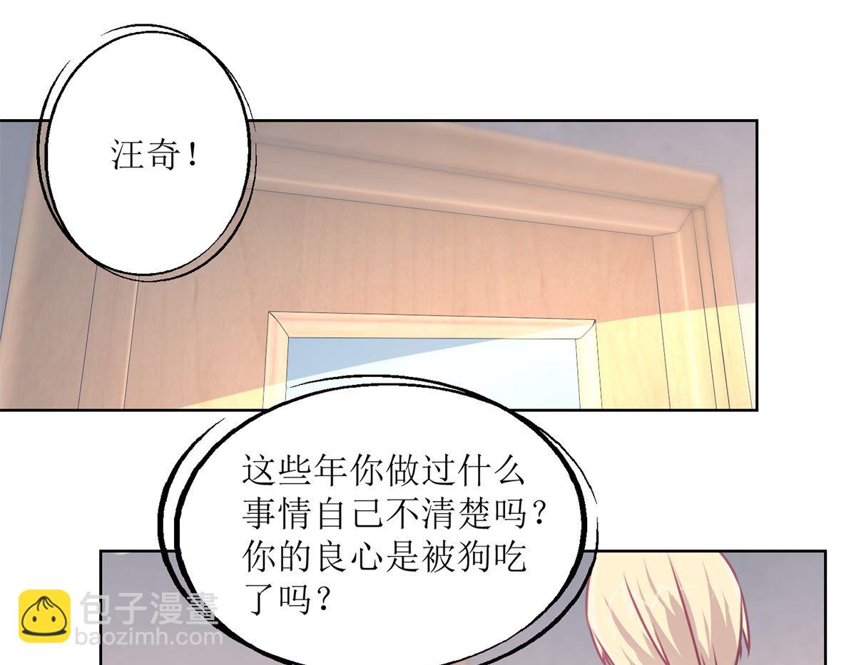《迷案缉凶》第48回 大鱼咬钩了 第14页