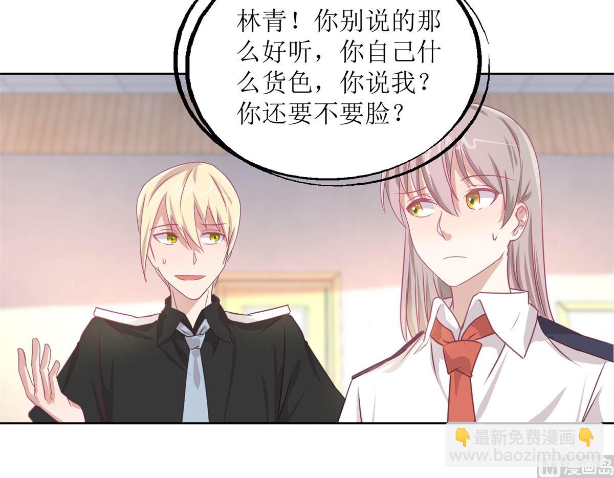 《迷案缉凶》第48回 大鱼咬钩了 第16页