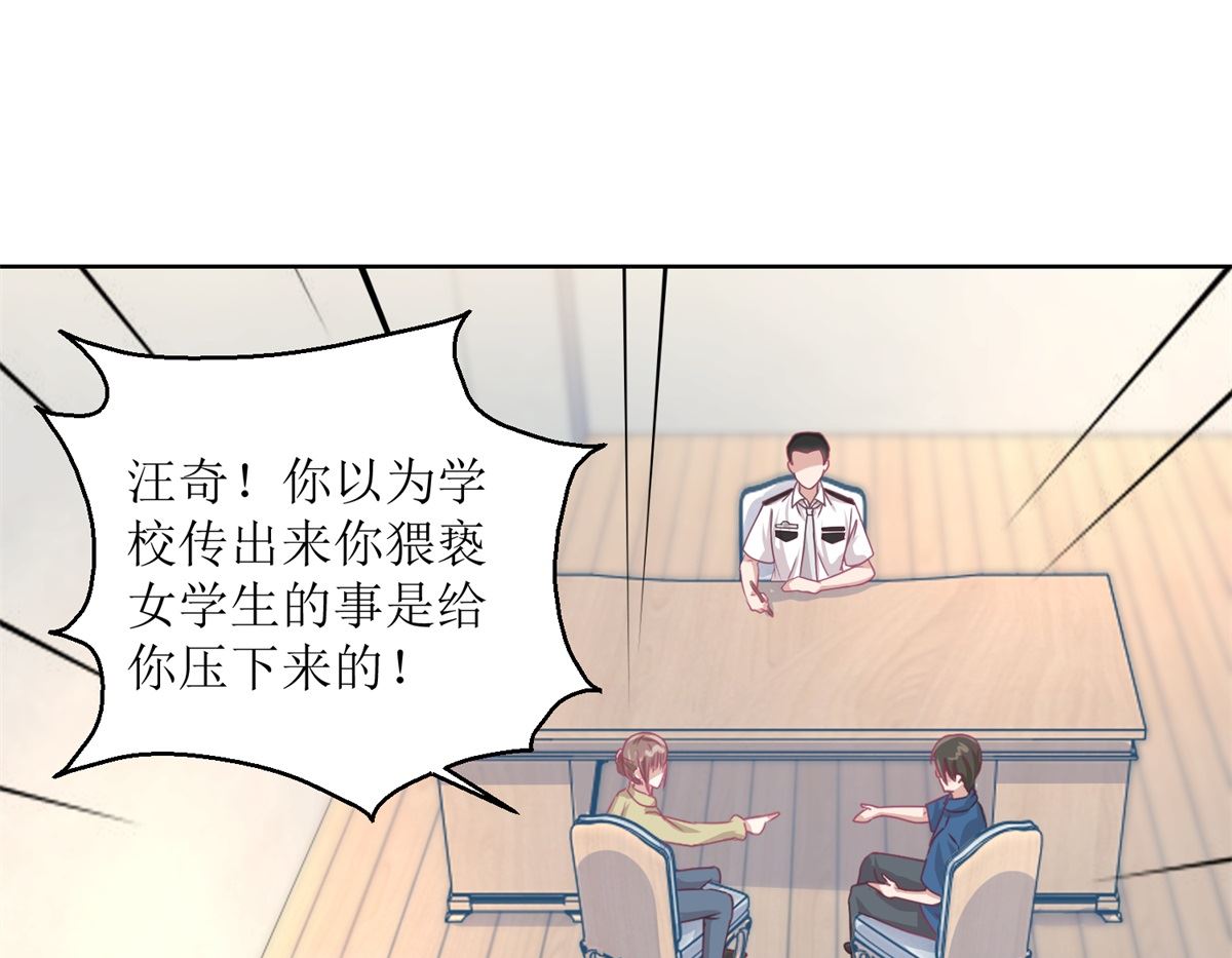 《迷案缉凶》第48回 大鱼咬钩了 第17页